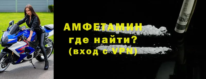 Амфетамин VHQ  где продают наркотики  Гусев 