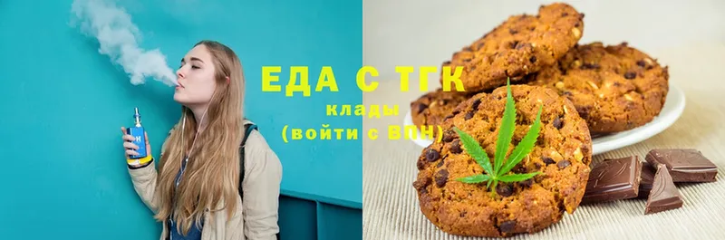 Еда ТГК конопля  Гусев 